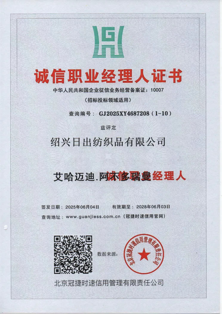 Integrity Professional Manager Certificate