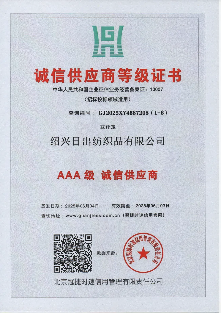 Integrity Supplier Rating Certificate AAA