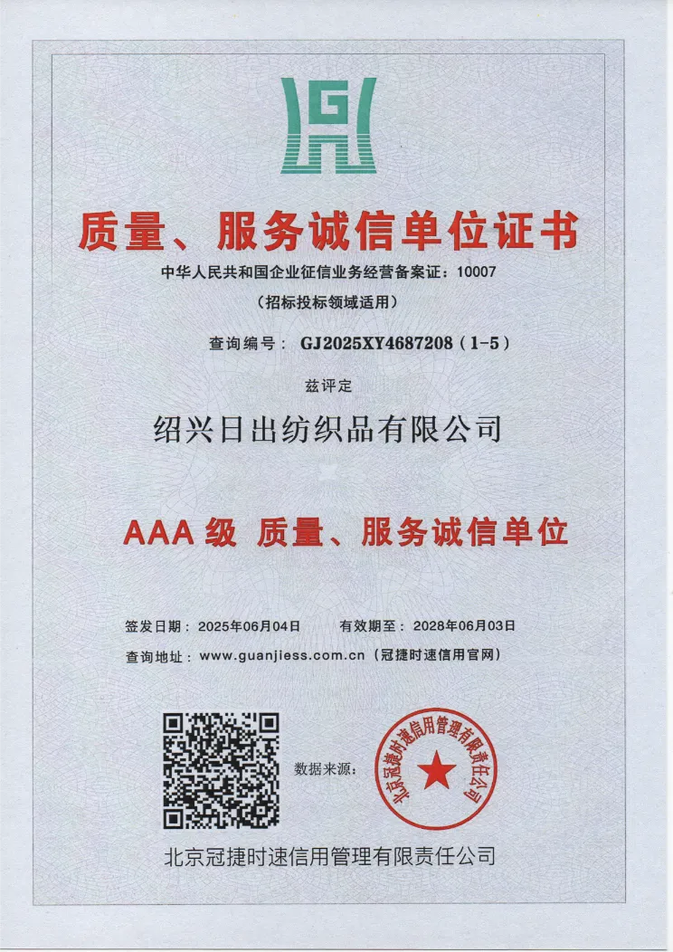 Quality and Service Integrity Unit Certificate AAA